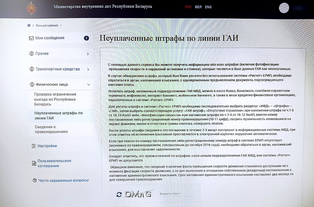 Как узнать, есть ли неоплаченные штрафы и какие грозят последствия, ответили в ГАИ