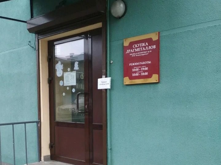 Не все то золото, или Куда можно сдать ненужные драгоценности