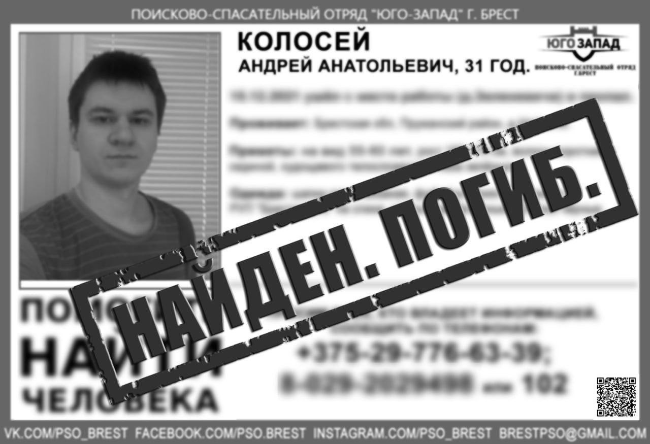 Найден мертвым житель Бреста