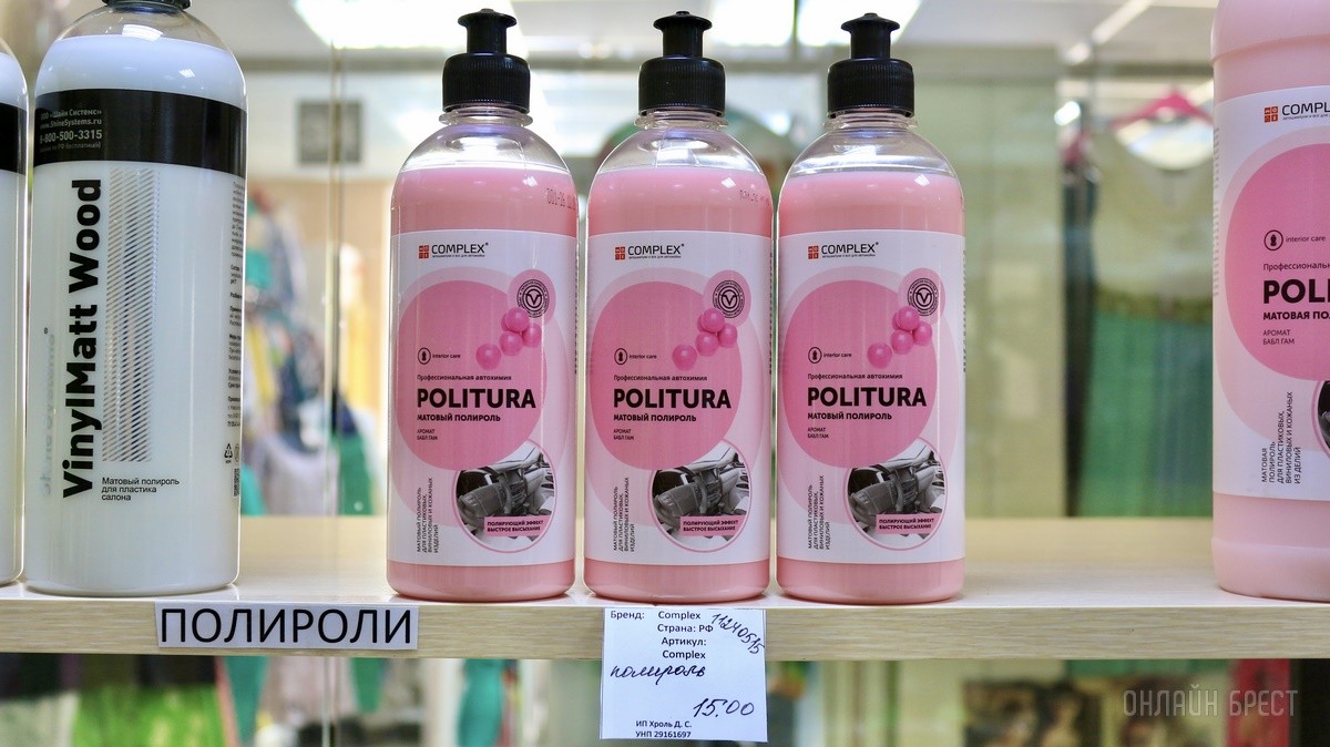 Ваш автомобиль скажет «спасибо»! Эффективная автохимия и автокосметика по приятным ценам в новом магазине «Detailing Shop» в Бресте