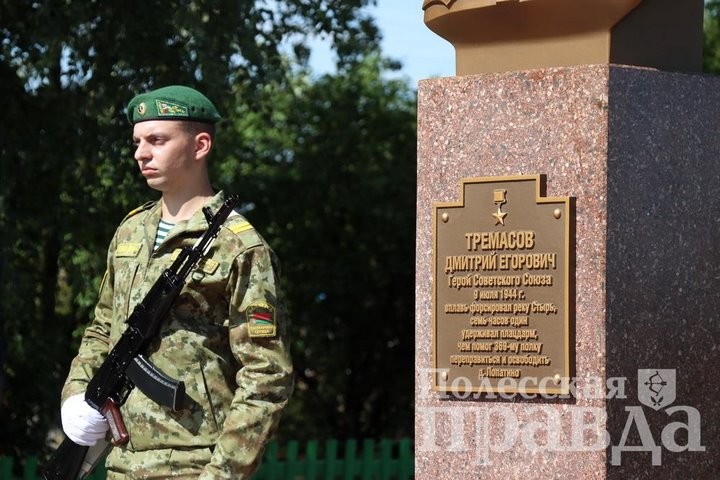 Брестская область. В Лопатино открыли памятник герою-освободителю Дмитрию Тремасову