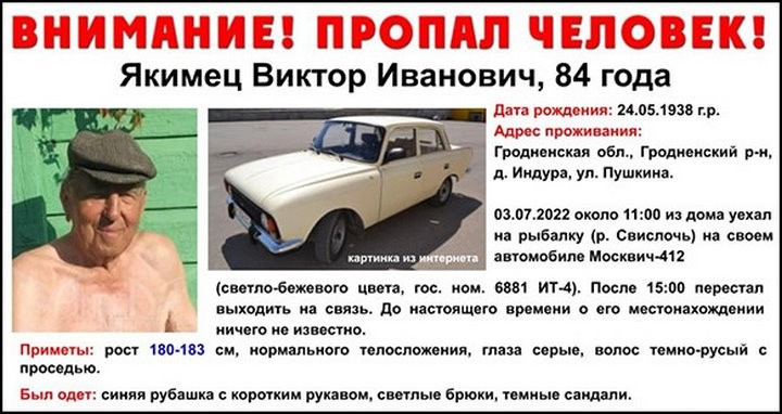 В Беларуси рыбак не смог выбраться из скатившегося в реку автомобиля