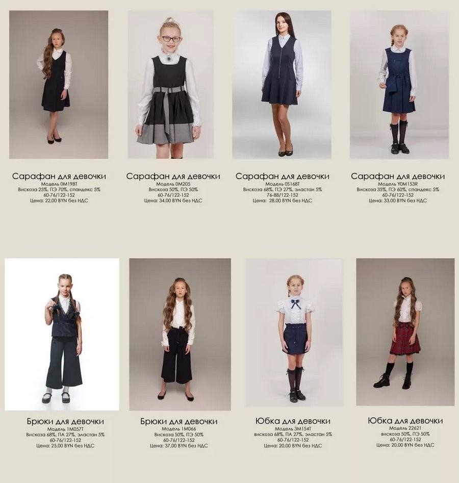 «Беллегпром» показал, как будет выглядеть школьная форма в 2022 году. И вот сколько будет стоить