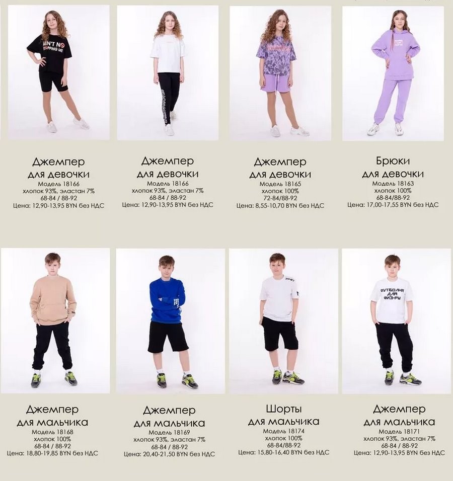 «Беллегпром» показал, как будет выглядеть школьная форма в 2022 году. И вот сколько будет стоить