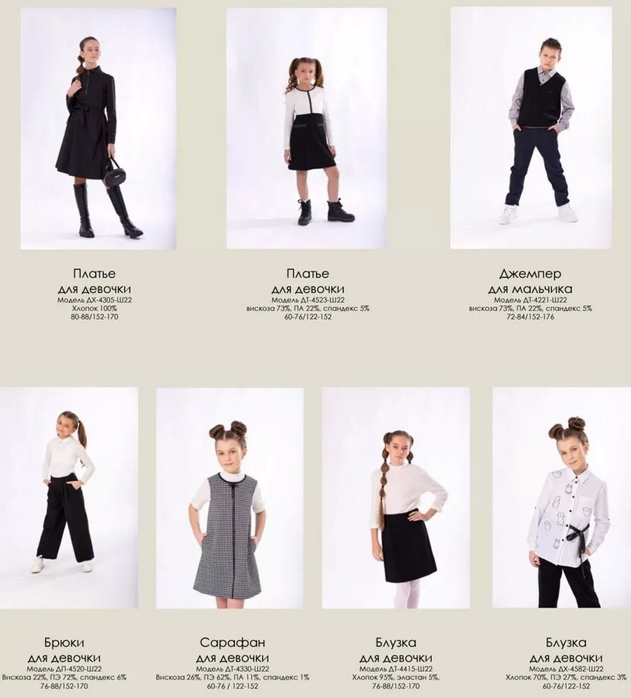 «Беллегпром» показал, как будет выглядеть школьная форма в 2022 году. И вот сколько будет стоить
