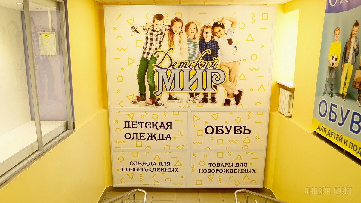 Самое время готовиться к школе! Три этажа школьных товаров в «Детском мире» на Советской в Бресте: канцелярия, рюкзаки, школьная форма и обувь