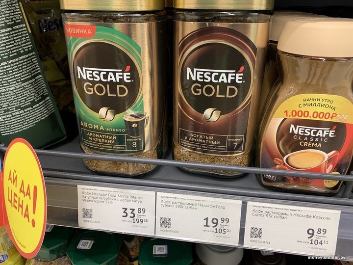 В магазины приехал растворимый кофе по новым ценам, теперь эта роскошь дороже красной икры