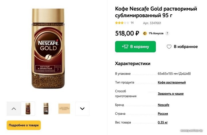 В магазины приехал растворимый кофе по новым ценам, теперь эта роскошь дороже красной икры