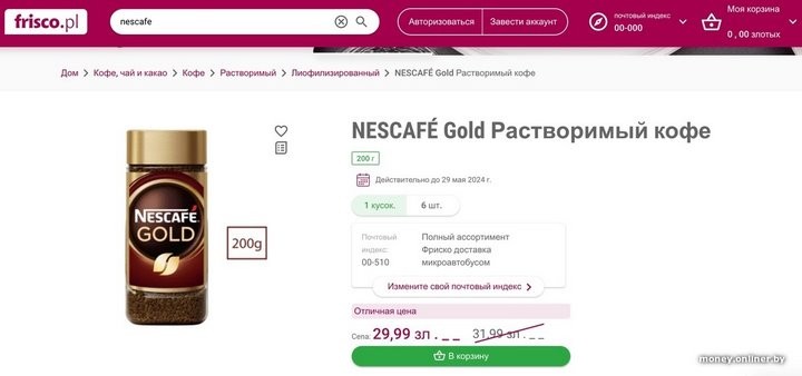 В магазины приехал растворимый кофе по новым ценам, теперь эта роскошь дороже красной икры