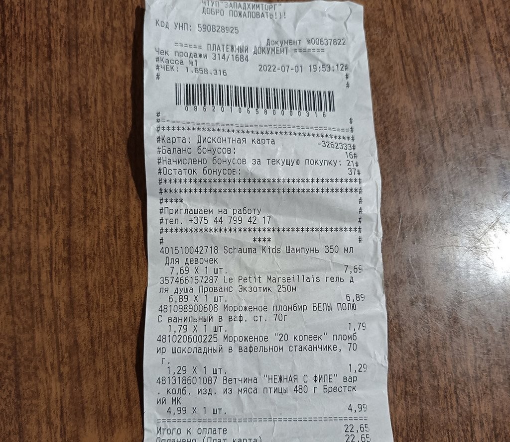 Кто прав? Белорус борется за обещанную скидку, а магазин не хочет отдавать ветчину дешевле 