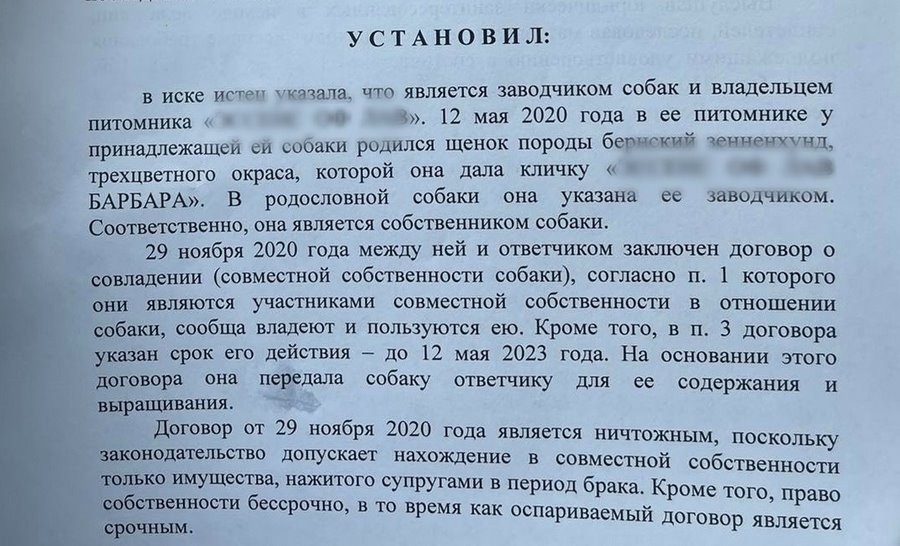 Купили породистую собаку, а теперь заводчица хочет ее вернуть: «Мы потратили на нее уже  loading=