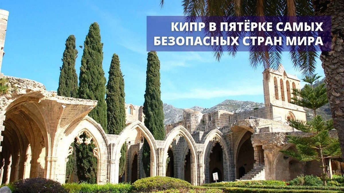 Семинар в Бресте «Недвижимость на Кипре: объекты с доходностью 8% годовых». Когда он пройдет и чем будет интересен?