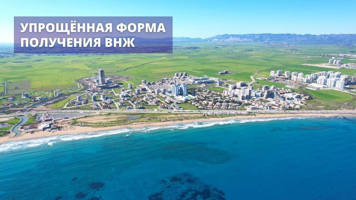 Семинар в Бресте «Недвижимость на Кипре: объекты с доходностью 8% годовых». Когда он пройдет и чем будет интересен?