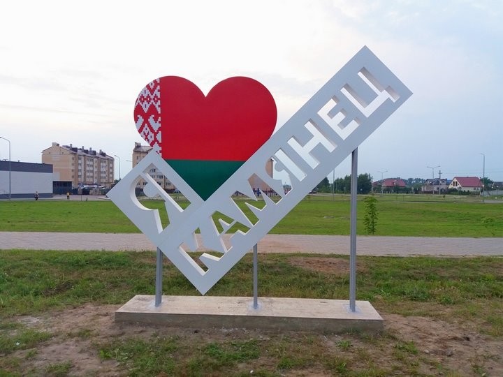 Новая надпись появилась на въезде в Каменец