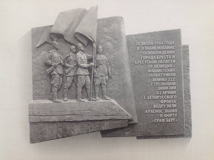 Солдаты со знаменем. На здании мясокомбината в Бресте появится мемориальная доска