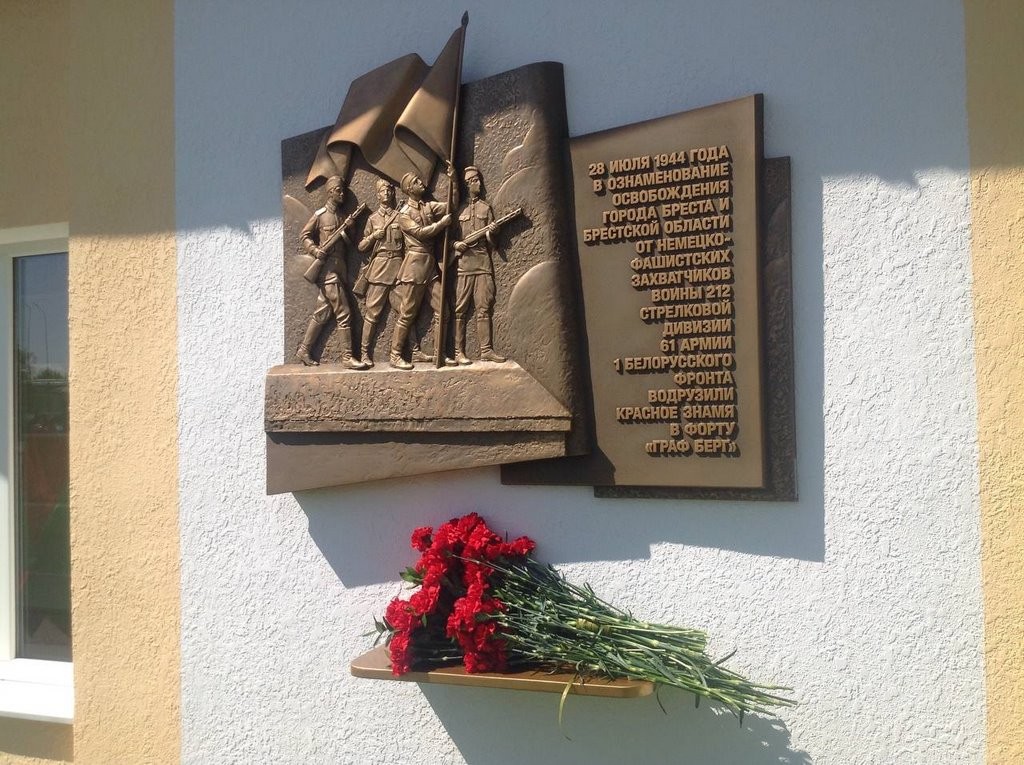 Место водружения знамени над освобожденным в июле 1944-го городом увековечили в Бресте