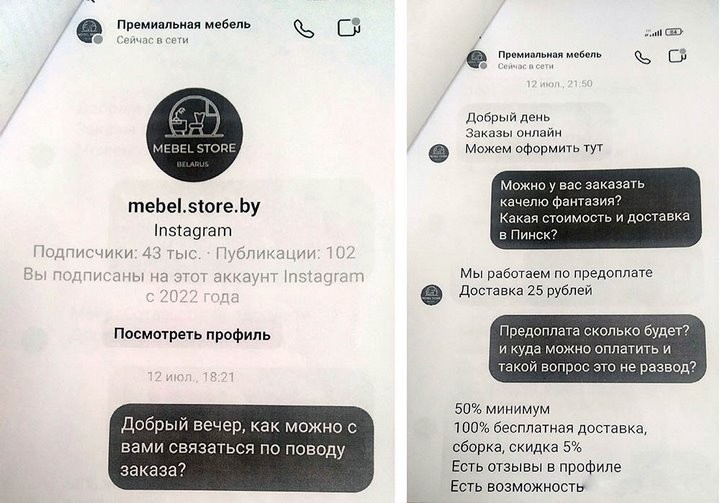 Жителей Брестской области обманули мошенники из интернет-магазина мебели