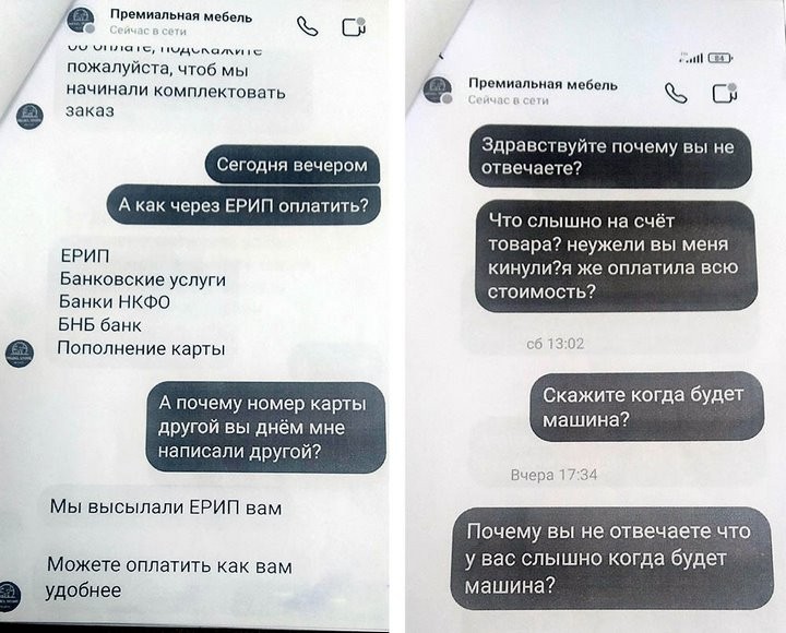 Жителей Брестской области обманули мошенники из интернет-магазина мебели