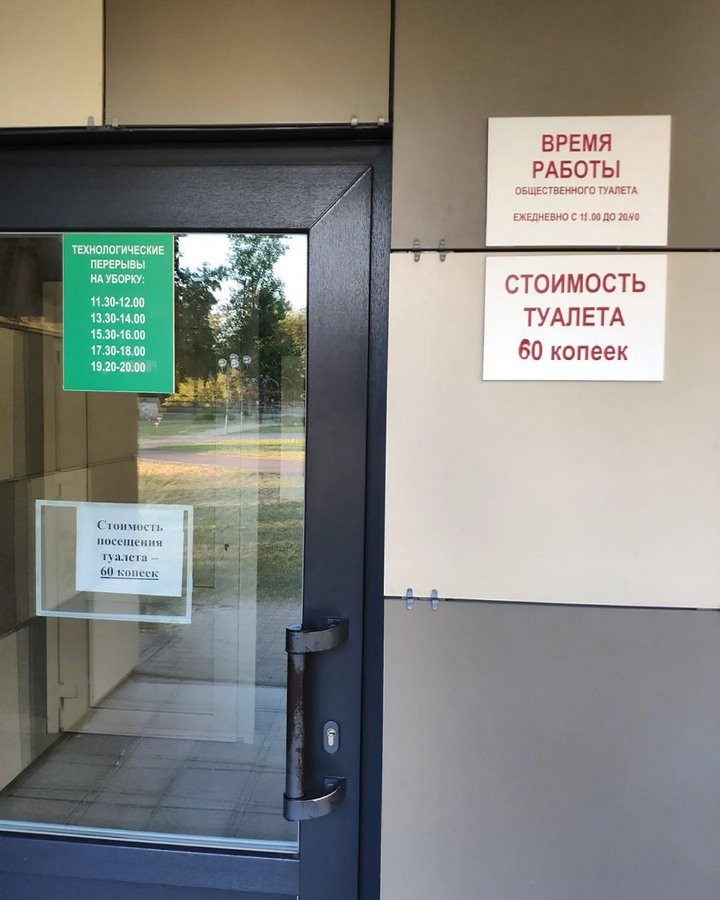 Время работы красивого туалета на Набережной в Бресте