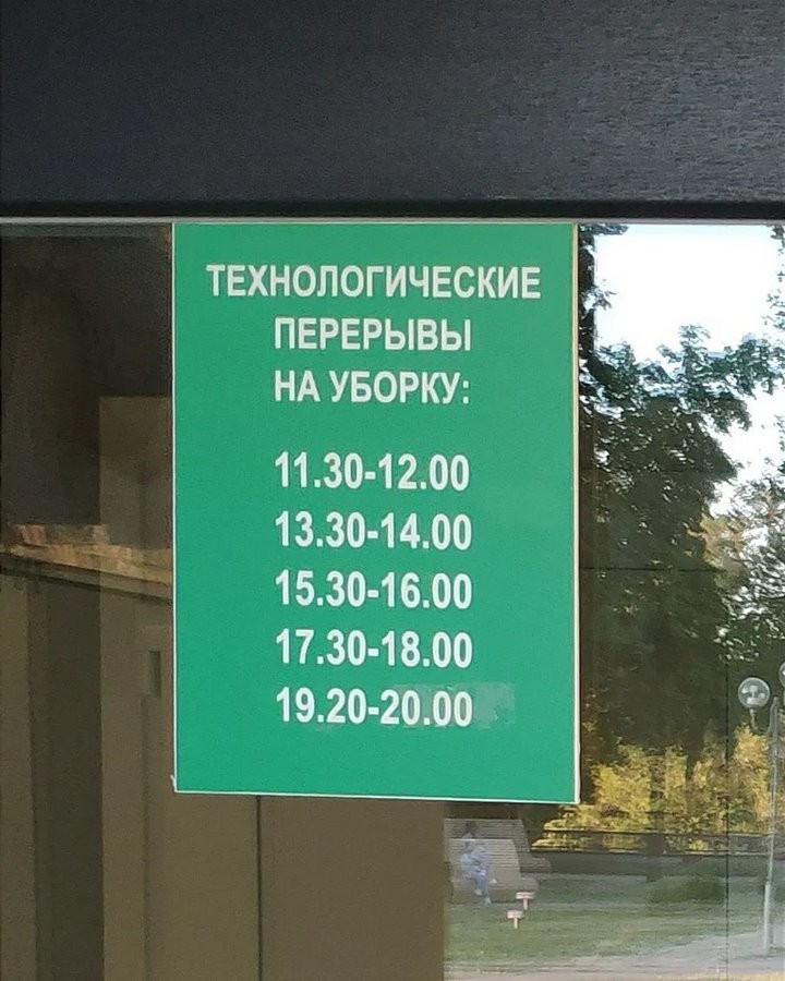 Время работы красивого туалета на Набережной в Бресте