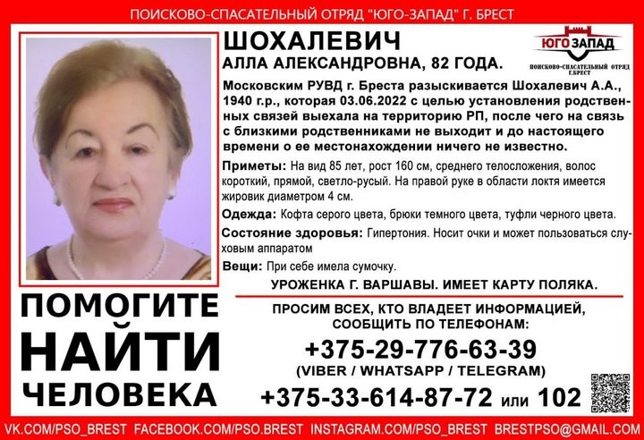 Женщина из Бреста отправилась в Польшу и пропала