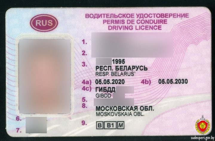 В Беларуси водитель предъявил ГАИ купленные в российском метро права