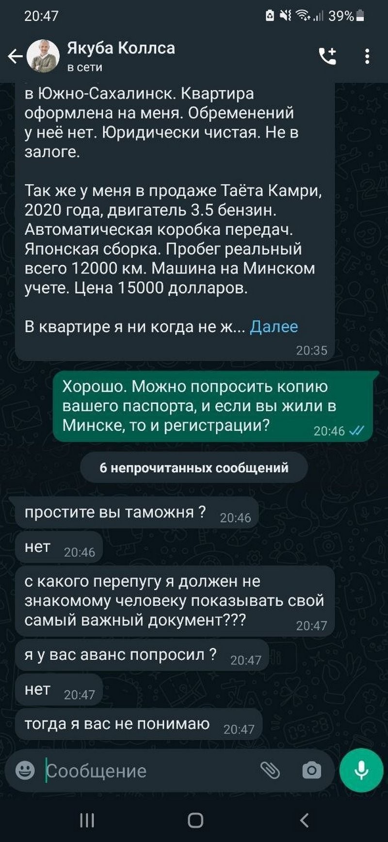 В Минске за «двушку в центре» просят всего $30 тысяч, посмотреть на нее нельзя, зато есть мутная схема перевода