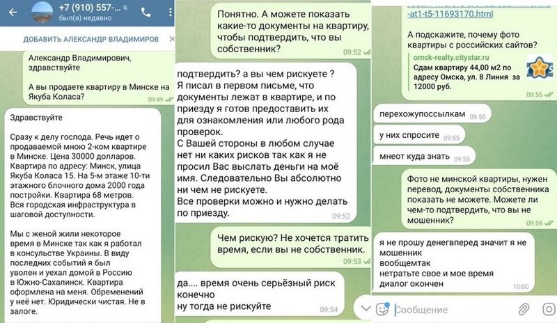 В Минске за «двушку в центре» просят всего $30 тысяч, посмотреть на нее нельзя, зато есть мутная схема перевода