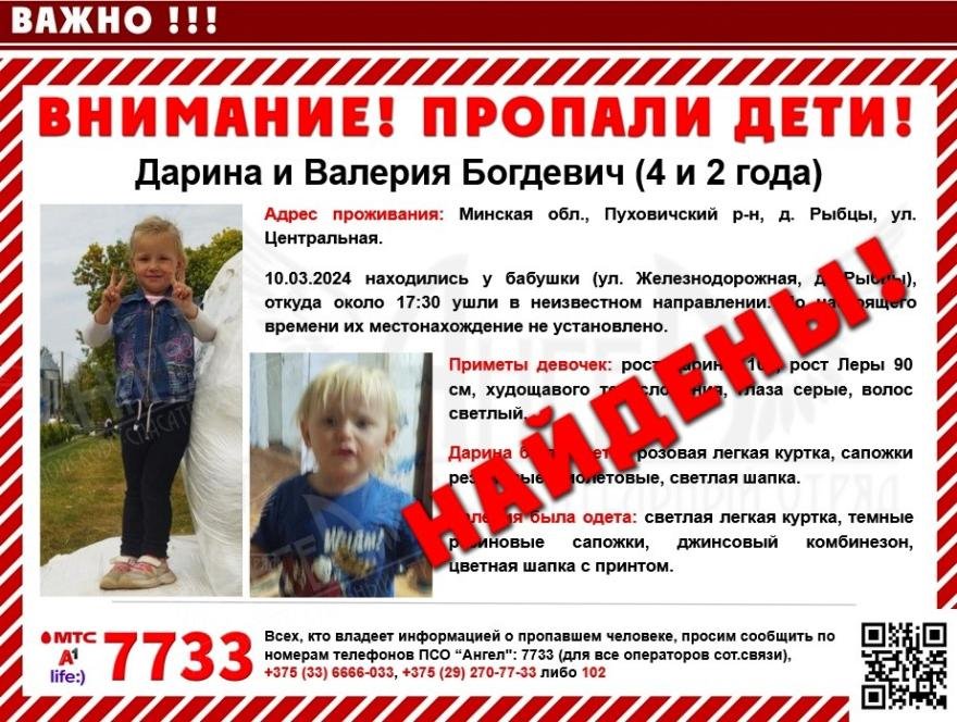 Подтянули всех, включая водолазов и кинологов. Как волонтеры искали малышек в Пуховичском районе