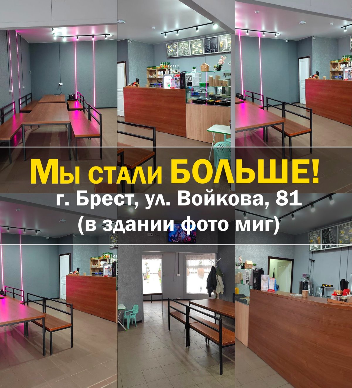 «Кебаб на болоте» в Бресте