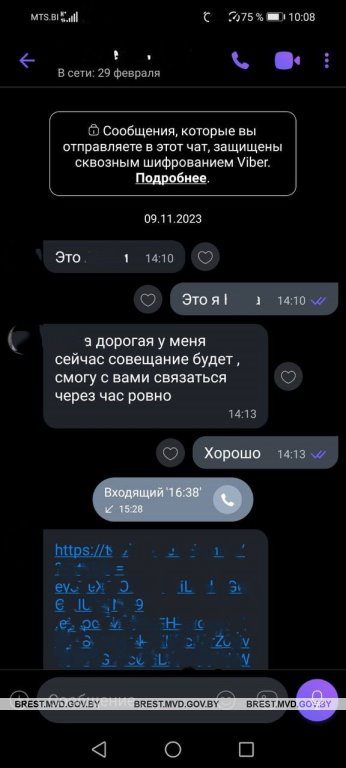 Брестчанка лишилась более 84 тысяч рублей. Как это случилось?
