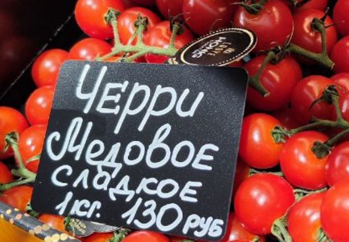 В Беларуси нашлись помидоры по 130 рублей за кило. Узнали, почему такая цена