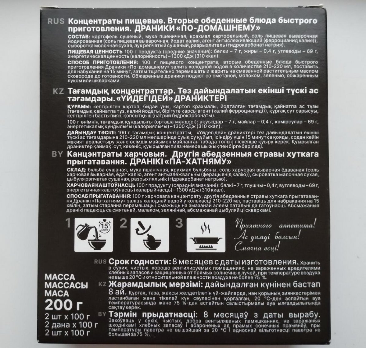 В магазинах появились сухие драники. Что это и сколько стоит?