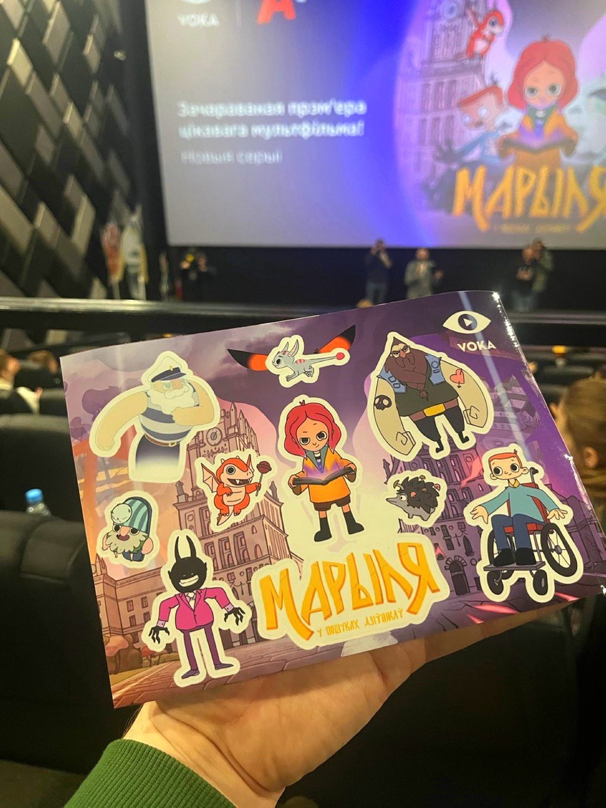 В феврале 2023 года вышли четыре серии мультсериала «Марыля. В поисках дивников», созданного брестскими ребятами из OblakoStudio по заказу Voka tv. Продолжение следует...