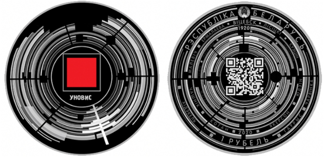 Белорусскую монету продали за 355 рублей. Что в ней такого?