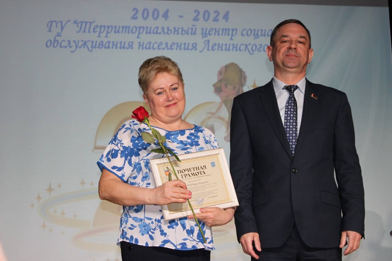 Территориальному центру социального обслуживания населения Ленинского района г.Бреста - 20 лет!