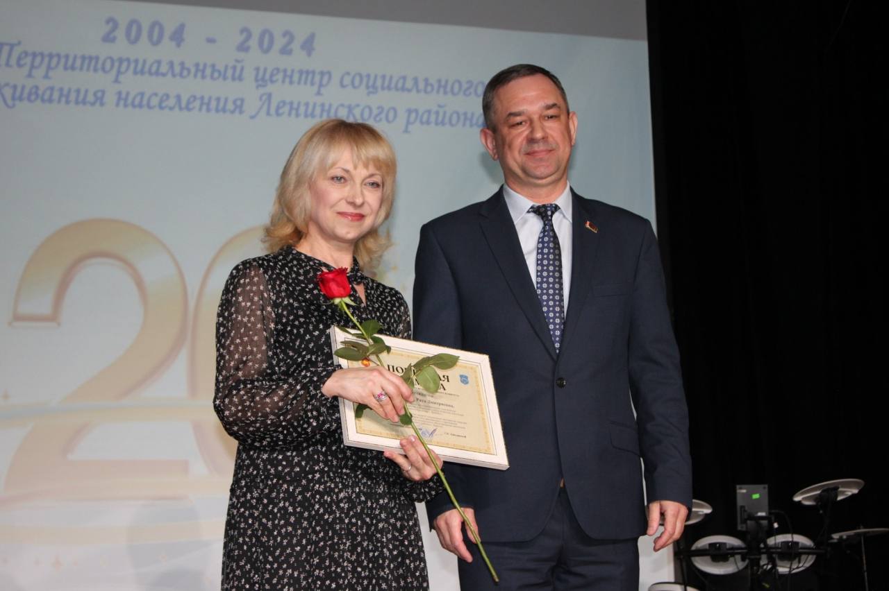 Территориальному центру социального обслуживания населения Ленинского района г.Бреста - 20 лет!