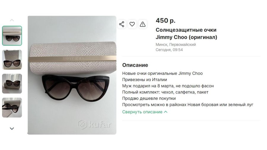 Белоруски начали продавать в сети ненужные подарки после 8 Марта