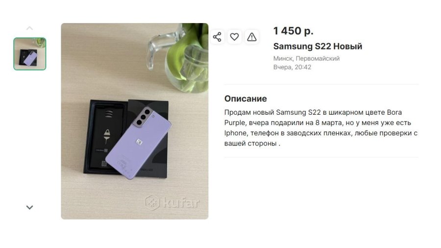 Белоруски начали продавать в сети ненужные подарки после 8 Марта