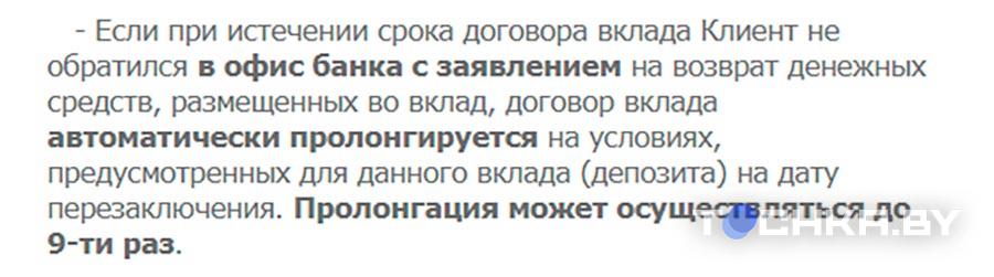 Банк не отдал клиенту деньги, потому что продлил вклад, – как этого избежать