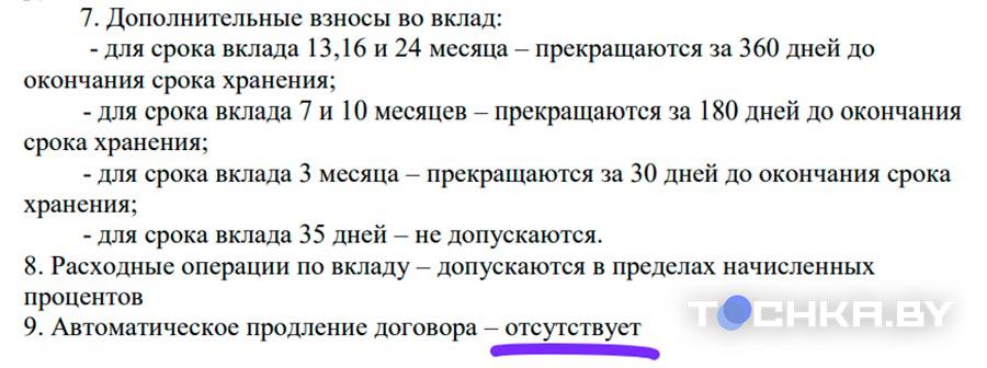 Банк не отдал клиенту деньги, потому что продлил вклад, – как этого избежать