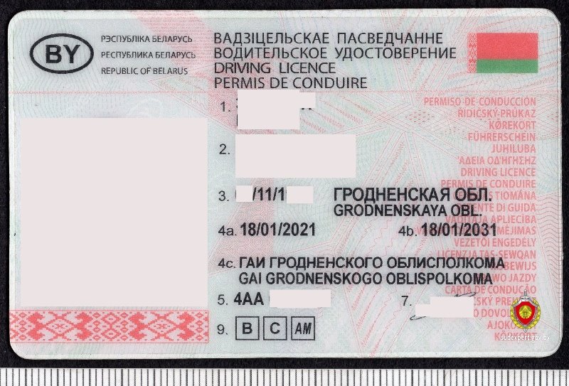 Белорус предъявил инспекторам права, а те отправили документ на экспертизу. Оказалось, не все так просто