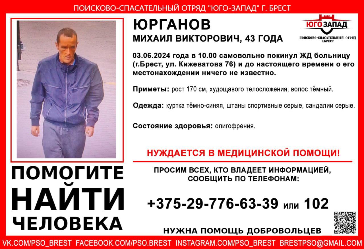 В Бресте мужчина самовольно покинул больницу и пропал
