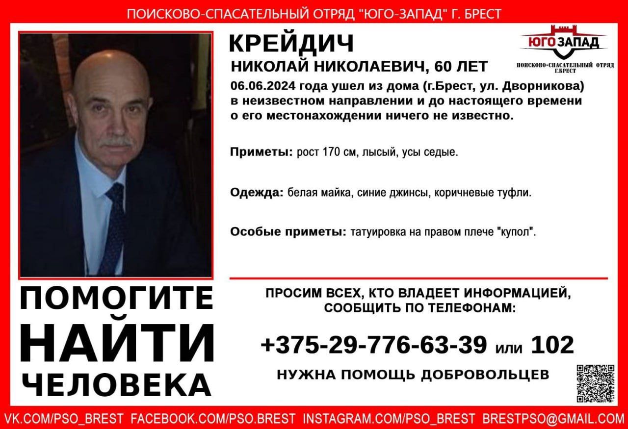 В Бресте пропал 60-летний мужчина