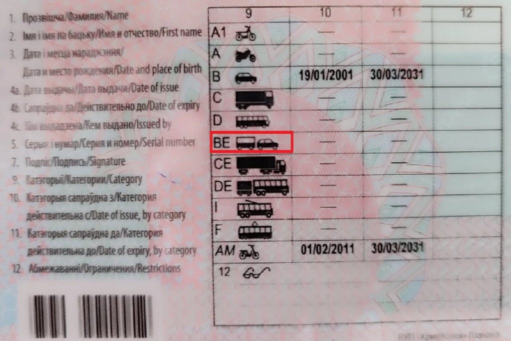 Какая категория нужна для буксировки прицепа: есть нюансы