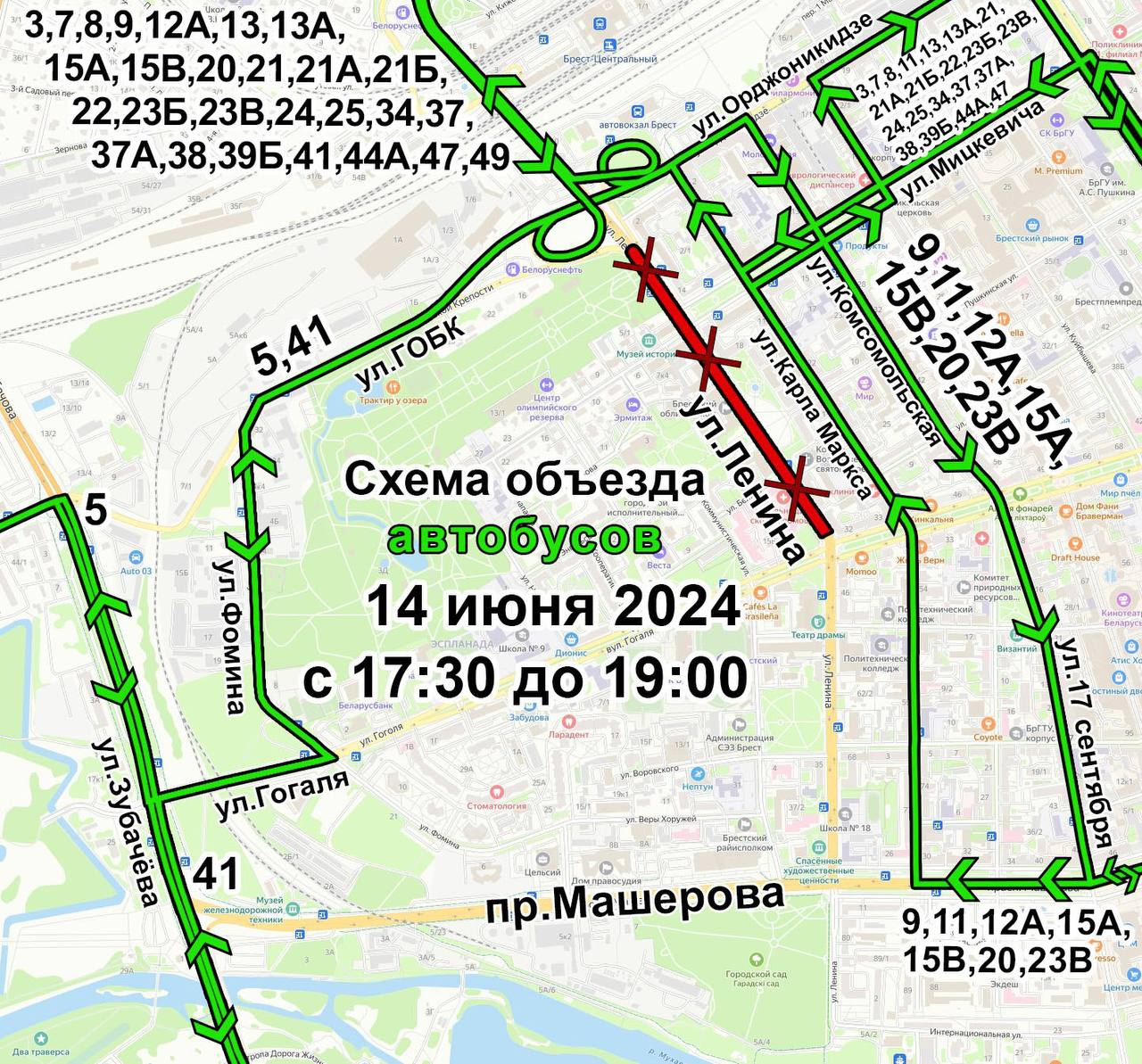 В Бресте 14 июня перекроют движение по ул. Ленина: как будет ходить общественный транспорт