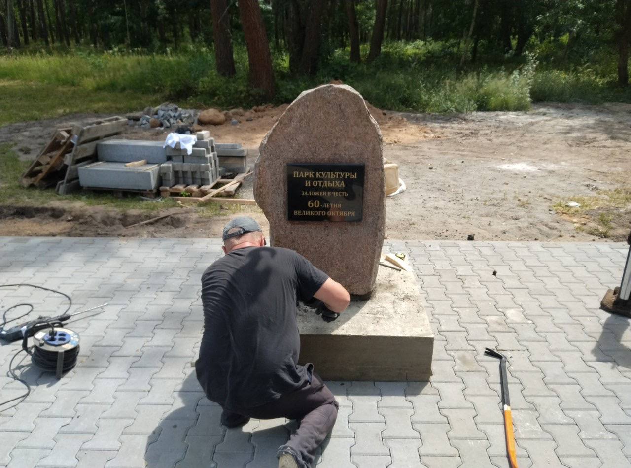 Раритетную плиту, найденную в парке Бреста, восстановили