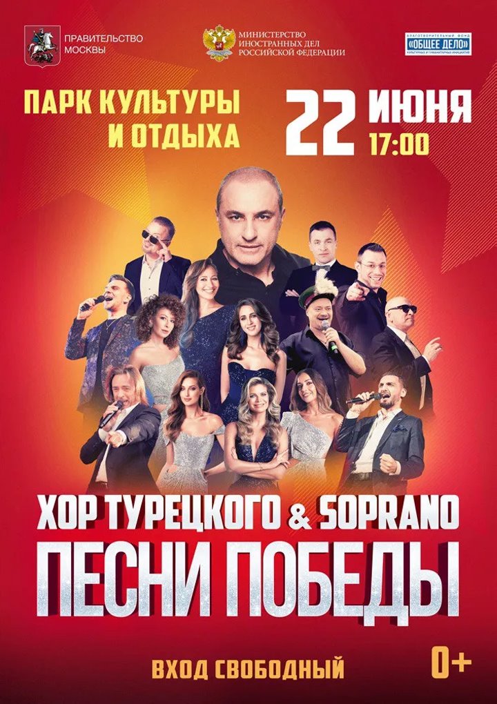 В Бресте в парке выступит «Хор Турецкого»