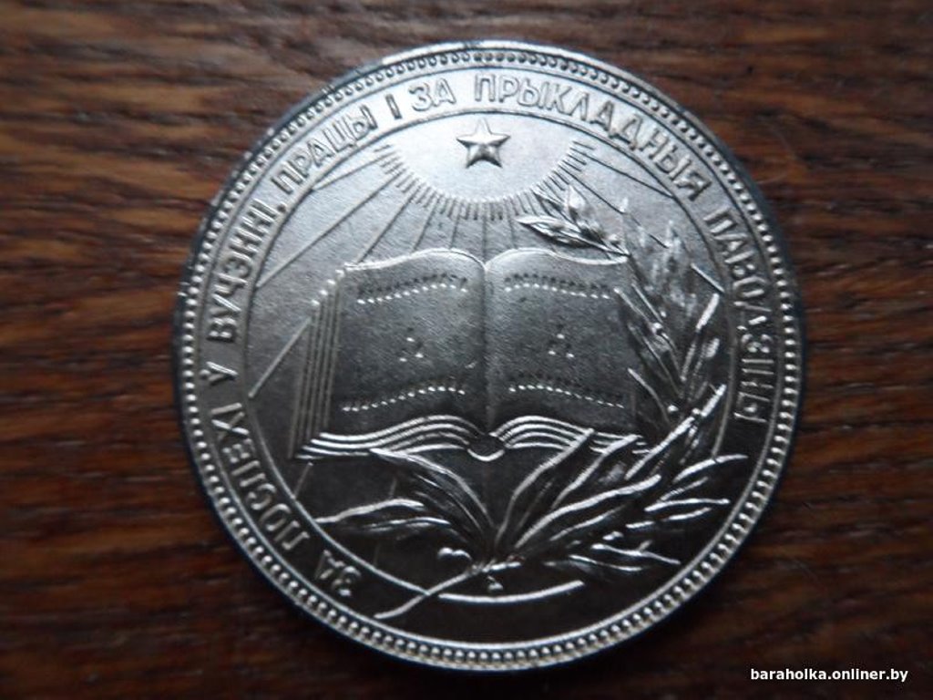 В интернете продают школьную серебряную медаль. Сколько стоит?