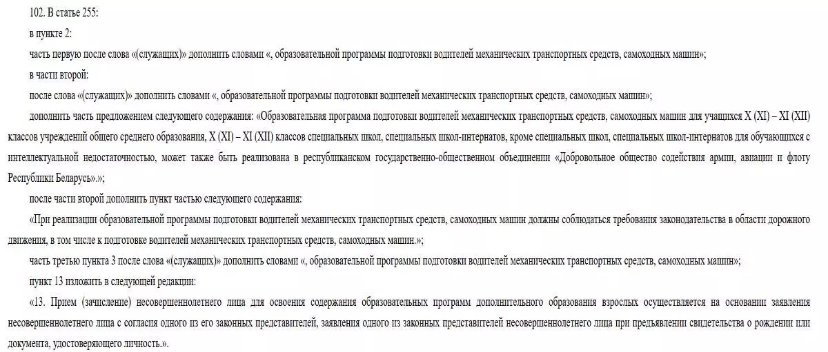 В каких средних школах будут учить вождению?